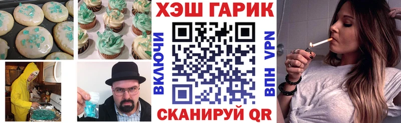 Еда ТГК конопля  KRAKEN вход  Минеральные Воды  наркошоп 