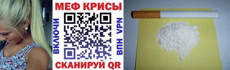 Меф мука это формула Минеральные Воды